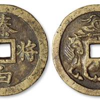 清代“秦将白起”背横枪立马图大花钱一枚，直径：56毫米，钱体厚重，风格质朴，极美品