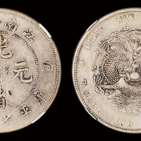江南庚子7.2钱 VF Details