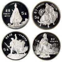 1985年中国杰出历史人物纪念银币第二组四枚一套，面值5元，成色90%，附证书及原盒