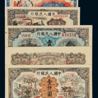 1948至1949年第一版人民币壹圆“工农”、“工厂”双面样票各一枚；壹佰圆“北海与角楼（蓝面）”双面样票一枚；壹仟圆“运煤与耕田”正反单面样票各一枚，计四种五枚，九成至九八成新