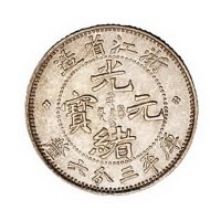 1899年浙江省造光绪元宝库平三分六厘银币一枚