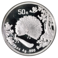 1993年孔雀开屏纪念币5盎司精制银币一枚，成色99.9％，面值50元，铸造发行量888枚，造币厂原封，附证书
