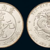 1909年云南省造宣统元宝库平七钱二分银币一枚，近未使用至完全未使用品