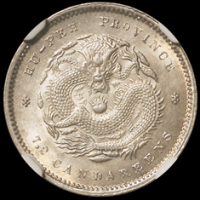 1895年湖北省造光绪元宝库平七分二厘银币一枚，NGC MS65
