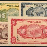 30年航空救国券4枚
