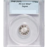昭和十五年（1940年）日本一钱银币一枚