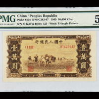 1949年第一版人民币壹万圆“双马耕地”一枚，PMG EPQ55