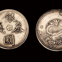 新疆银圆叁钱1枚