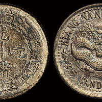 1897年江南省造光绪元宝库平三分六厘银币一枚，原色原味，满龙鳞，品相难得，完全未使用品