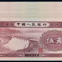1953年第二版人民币伍角一百枚，有水印版，33201至33303，其中仅缺尾数201、208、235三枚，其余均连号，全新