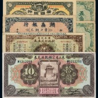 民国元年广西银行南宁壹圆、四年湖南银行铜元票壹拾枚各一枚；十三年东三省官银号小洋汇兑券拾圆一枚；十六年财政部国库券壹圆加盖“直鲁豫陕四省通用国库券”壹圆一枚；1944年满洲中央银行丁号券五角二枚