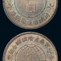 1934年中华苏维埃共和国川陕省造币厂造壹圆银币一枚，原色一流品相，完全未使用品