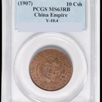 1907年丁未大清铜币十文一枚，PCGS MS63RB