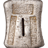 清代广东“光绪四年 粤海关 四月高合益”十两砝码锭一枚，重量：375.9克，正面打一处验银槽，铭文清晰