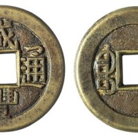 清代宝泉局“咸丰通宝”小母钱一枚