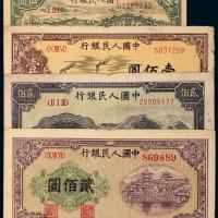 一版币伍圆/壹佰圆/贰佰圆共4枚