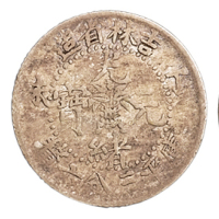 1901年辛丑、1906年丙午、1907年丁未吉林省造光绪元宝库平三分六厘银币各一枚，极美至近未使用品