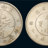 1907年老版云南、1911年新版云南省造光绪元宝库平七钱二分银币各一枚，极美品