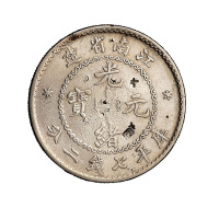 1897年江南省造光绪元宝库平七钱二分银币一枚