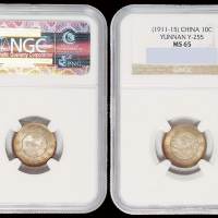 1911年新版云南光绪元宝库平七分二厘银币一枚，NGC MS65