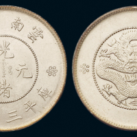 1911年新版云南省造光绪元宝库平三钱六分银币一枚，完全未使用品