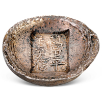 卅年富平李信四两陕槽1枚