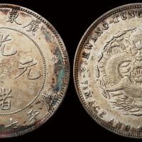 1890年广东省造光绪元宝库平七钱二分银币一枚，极美至近未使用品