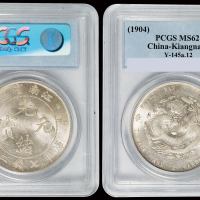 1904年甲辰江南省造光绪元宝库平七钱二分银币一枚，PCGS MS62