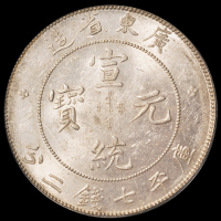 1909年广东省造宣统元宝库平七钱二分银币一枚，PCGS MS61