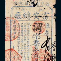 广东江门富安厂银票壹中员
