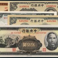 中央银行法币一组5枚