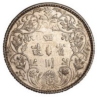 1903年光绪像四川卢比1/2卢比、1/4卢比各一枚