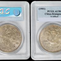 1901年辛丑江南省造光绪元宝库平七钱二分银币一枚，PCGS AU58