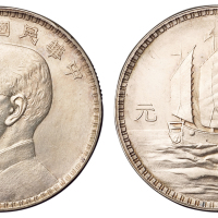 民国十八年意大利版孙中山像壹圆银币样币一枚，直径：39毫米，近未使用至完全未使用品