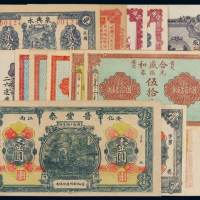 民国时期北京、烟台、安徽、山东、山西等地区钱庄票二十种均不同，品种多样，品相颇佳，整体八成至全新