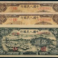 一版币伍圆牧羊1枚/织布2枚