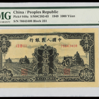 1949年第一版人民币壹仟圆“三台拖拉机”一枚，PMG EPQ55