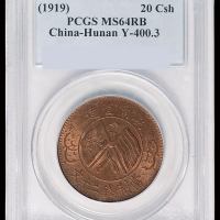 1919年湖南省造双旗二十文铜币一枚，PCGS MS64RB