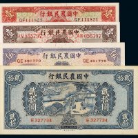 中国农民银行民国二十四年国币券壹圆一枚，二十九年贰拾圆、三十年壹圆、伍圆各一枚，共计四枚，九八成至全新