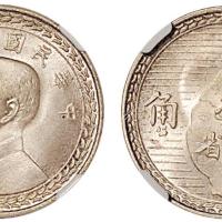 三十八年孙像台湾伍角1枚MS65