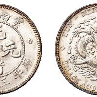 1907年老版云南省造光绪元宝库平三钱六分银币一枚
