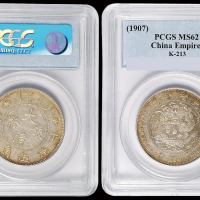 光绪年造丁未大清银币伍角 PCGS MS 62