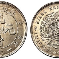 1901年辛丑江南省造光绪元宝库平一钱四分四厘银币一枚