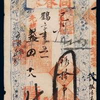 光绪二十一年奉天盖邑东南山同春泰记铜元票拾吊一枚，九成新