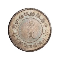 1934年中华苏维埃共和国川陕省造币厂造壹圆银币一枚