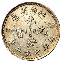 1899年己亥、1900年庚子、1901年辛丑江南省造光绪元宝库平七分二厘银币各一枚