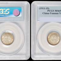 1911年新版云南省造光绪元宝库平七分二厘银币一枚，PCGS MS65