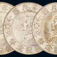 1927年孙中山像开国纪念壹圆银币三枚，均原光，完全未使用品