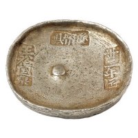 清代四川“遂宁县 三十二年匠 王裕国泉”十两圆锭一枚