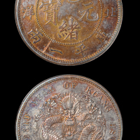 北洋造光绪33年一两 PCGS MS 62